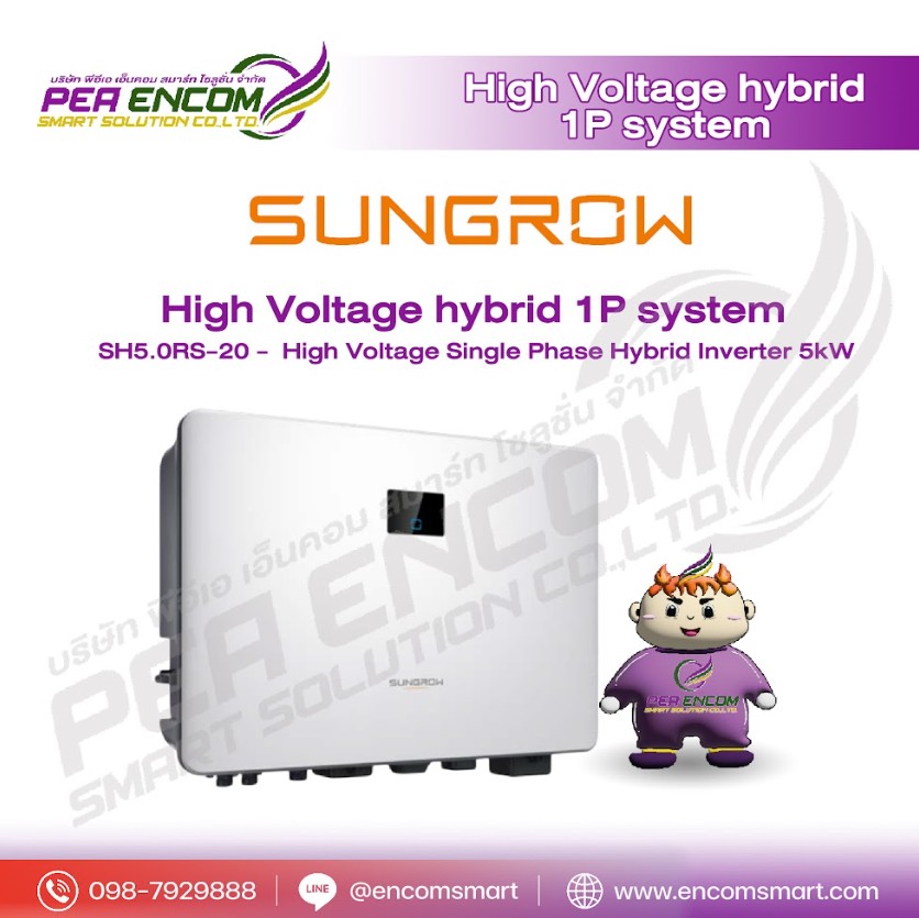 อุปกรณ์ประดับยนต์และชิ้นส่วนยานยนต์ SUNGROW Sh5.0Rs-20 Hybrid Ongrid อินเวอร์เตอร์ 5Kw 1 เฟส