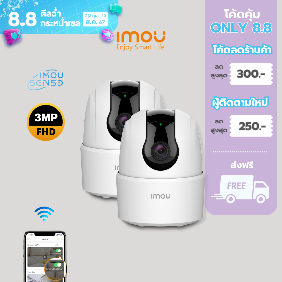 กล้องวงจรปิด กล้องวงจรปิดไร้สาย Wi-Fi imou ภายใน wifi รุ่น Ranger 2C TA32CP ความคมชัด 3MP มีไซเรน ตรวจจับ แจ้งเตือนทันที พูดคุยโต้ตอบได้ เชื่อต่อกับแอพ [แพ็คคู่]