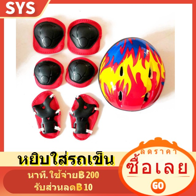 SYS 7ชิ้น/เซ็ตหมวกกันน็อคเด็กและอุปกรณ์ป้องกันชุดเด็กหมวกนิรภัยสำหรับจักรยานสเก็ตบอร์ดCityหมวกนิรภัยสกูตเตอร์อุปกรณ์รถจักรยาน