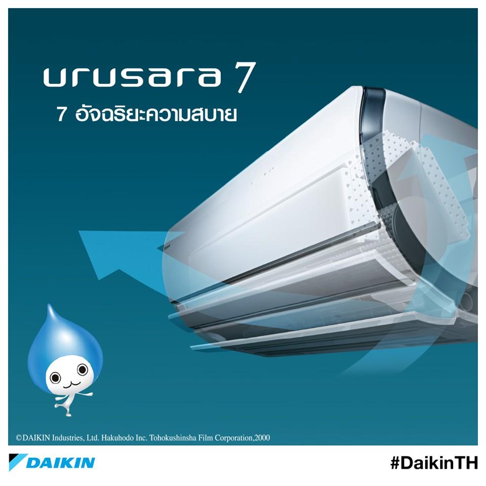 DAIKINแอร์ไดกิ้น19000BTUอินเวอร์เตอร์อูรุซาระ-URUSARA