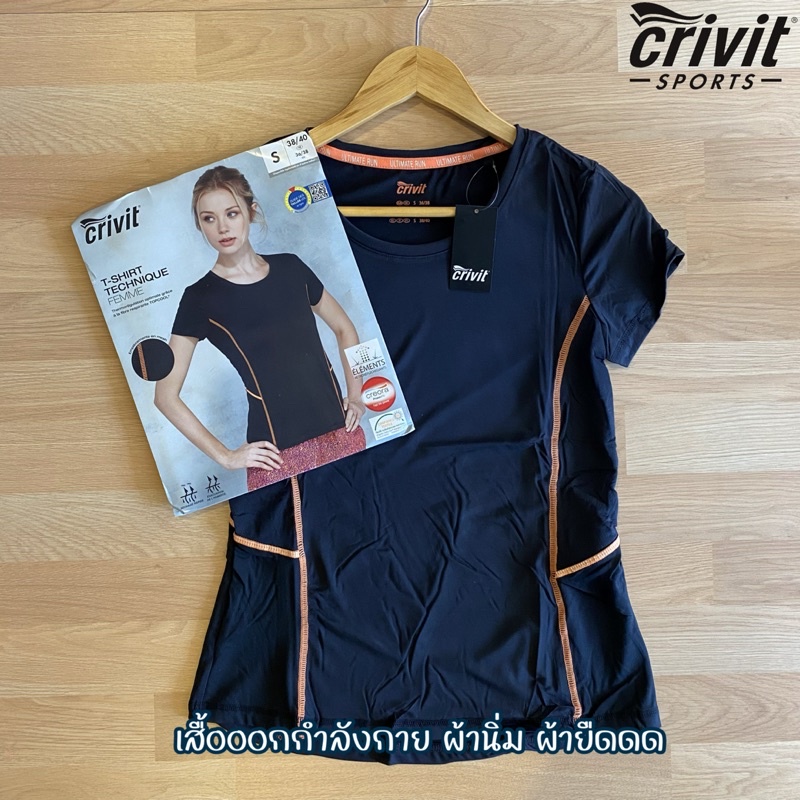 Crivit shirts online