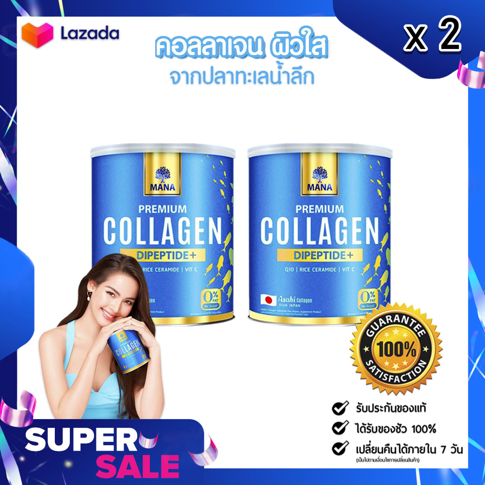 MANA PREMIUM COLLAGEN 2 กระปุก มานา พรีเมี่ยม คอลลาเจน มานาคอลลาเจน บำรุงกระดูก ข้อต่อ บำรุงผิว เล็บและเส้นผม (110 กรัม/กระปุก) ราคา 990 บาท*ส่งฟรี
