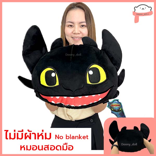 📍ถูกที่สุด!!!📍ผ้าห่มฮู้ด ผืนใหญ่ไซส์ผู้ใหญ่ (หมอนสอดมือ ไม่มีผ้าห่ม) เขี้ยวกุด Toothless เพลิงนิล เพลิงนวล
