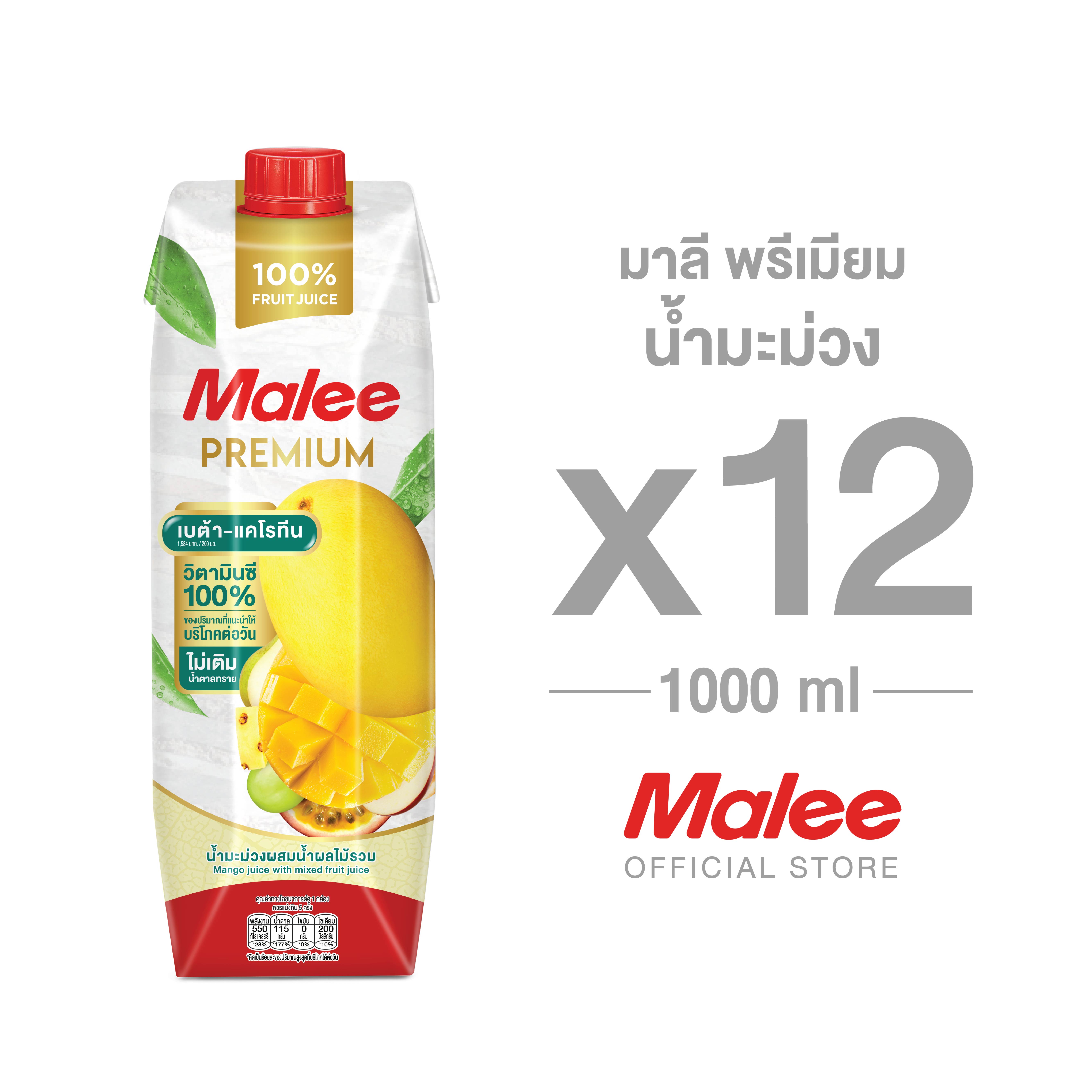 MALEE 100% Mango Juice 1000ml (12 pack) ราคา 1,015 บาท*ส่งฟรี