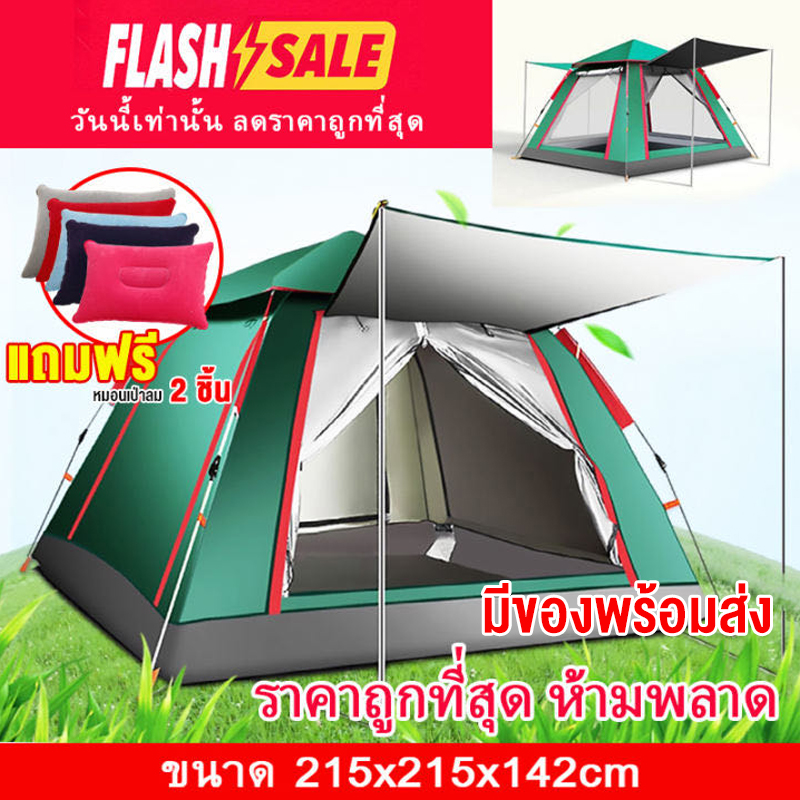 ดูภาพ DIY SIAM เต็นท์ เต้นท์ เต๊นท์ระบายอาศดี เต็นท์พับได้ เต็นท์เดินป่า เต็นท์นอน พักในป่า พักในสวน 3-4 คน ประตู 2 ด้าน หน้าต่าง 2 ด้าน เต็นท์สนาม เต๊นท์ตาข่ายป้องกันแมลง เดินป่า กันน้ำ น้ำหนักเบา แถมหมอนเป่าลม 2 ชิ้น <br/>เพิ่มเติม DIY SIAM เต็นท์ เต้นท์ เต๊นท์ระบายอาศดี เต็นท์พับได้ เต็นท์เดินป่า เต็นท์นอน พักในป่า พักในสวน 3-4 คน ประตู 2 ด้าน หน้าต่าง 2 ด้าน เต็นท์สนาม เต๊นท์ตาข่ายป้องกันแมลง เดินป่า กันน้ำ น้ำหนักเบา แถมหมอนเป่าลม 2 ชิ้น