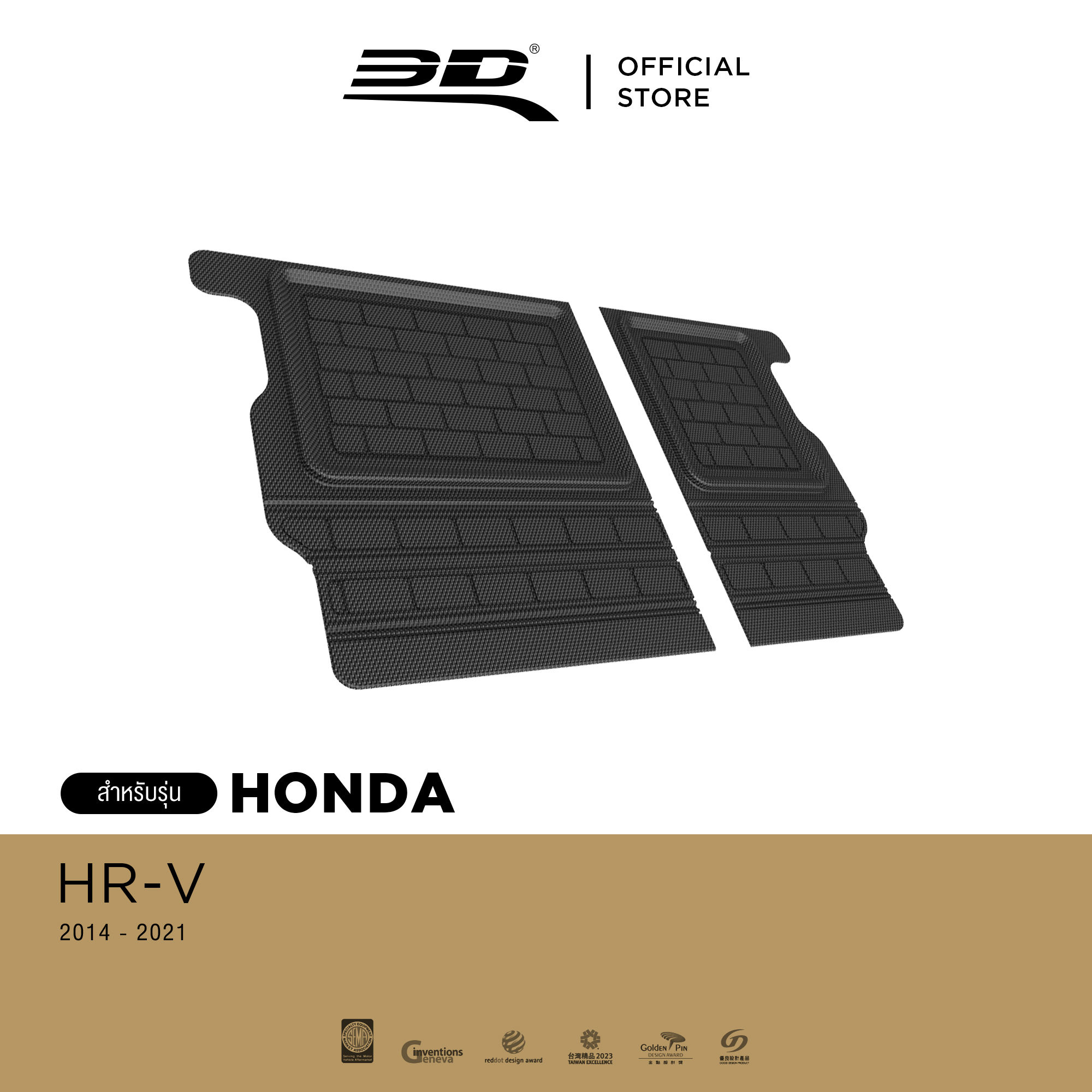 3D Mats, Shockproof Back Seat Cushion for Honda Hrv 2014-2021, Anti-Slip Carpet, Waterproof Carpet, Car Carpet ราคา 2,090 บาท*ส่งฟรี