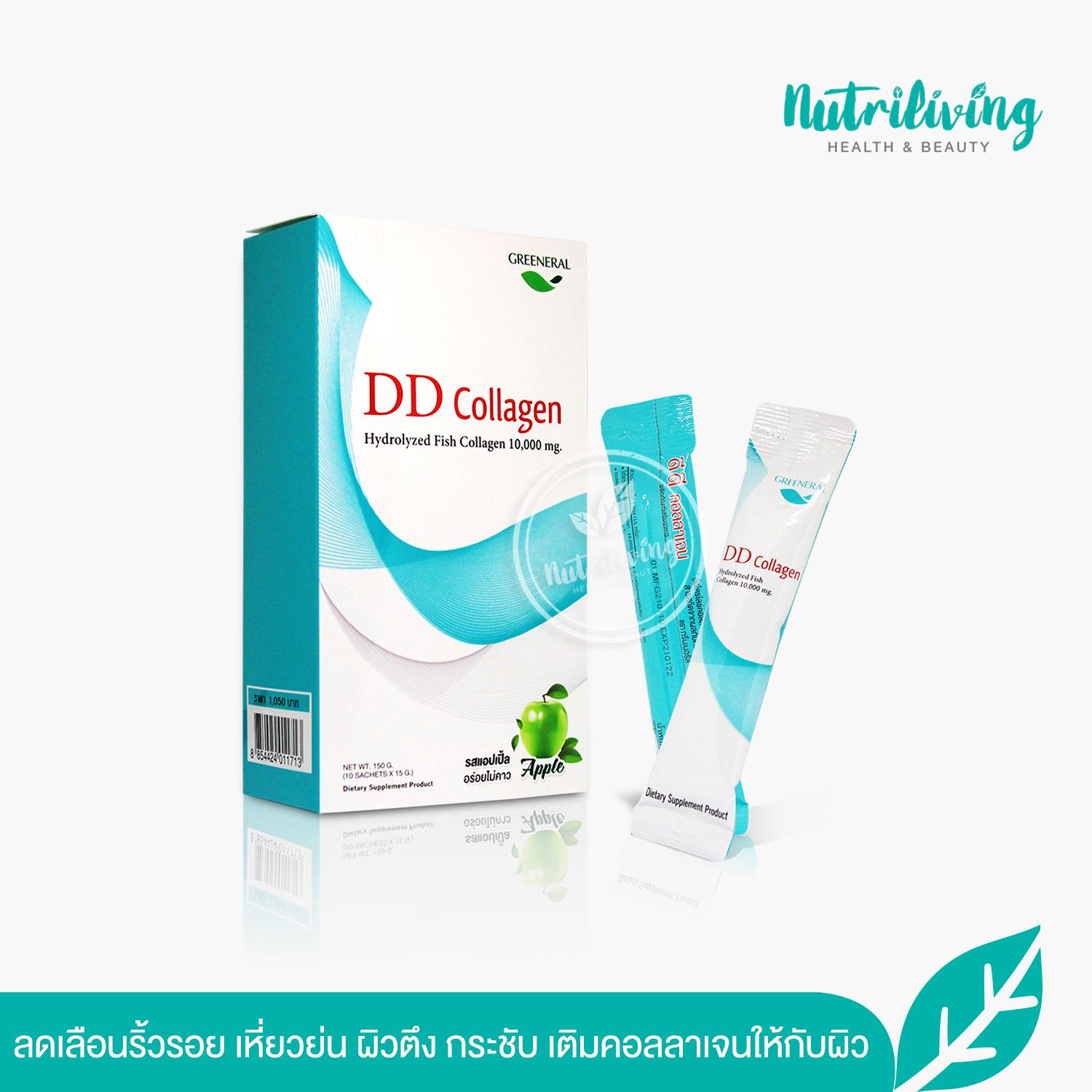 GREENERAL DD Collagen 10 Sachet คอลลาเจนเพื่อผิวสวย