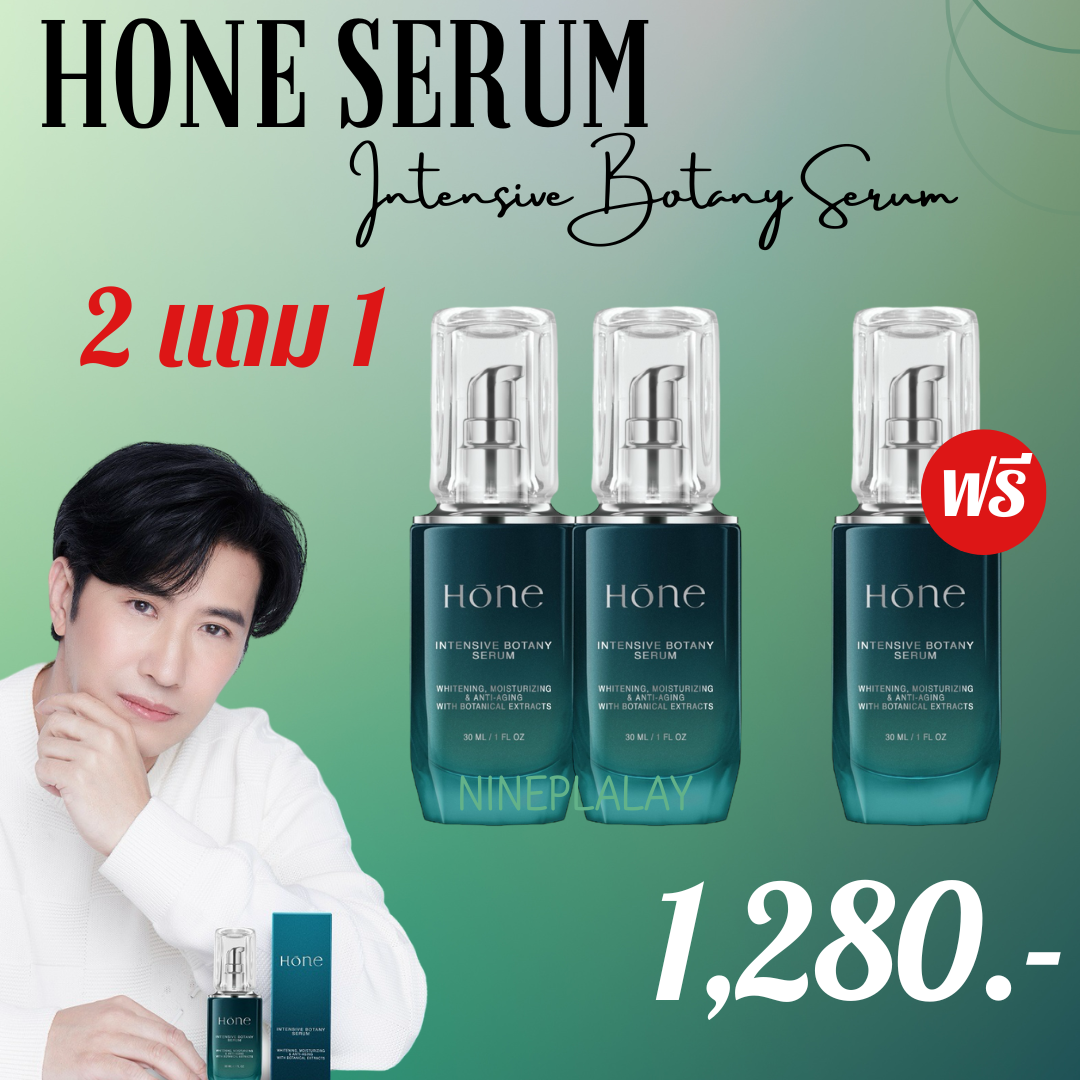 HONE Serum เซรั่ม by โฮน เซรั่มสัญชาติเกาหลี ดูแลผิวหน้าให้อ่อนโยนอยู่เสมอ จากหนุ่ม กรรชัย(ส่งฟรี) ราคา 780 บาท*ส่งฟรี