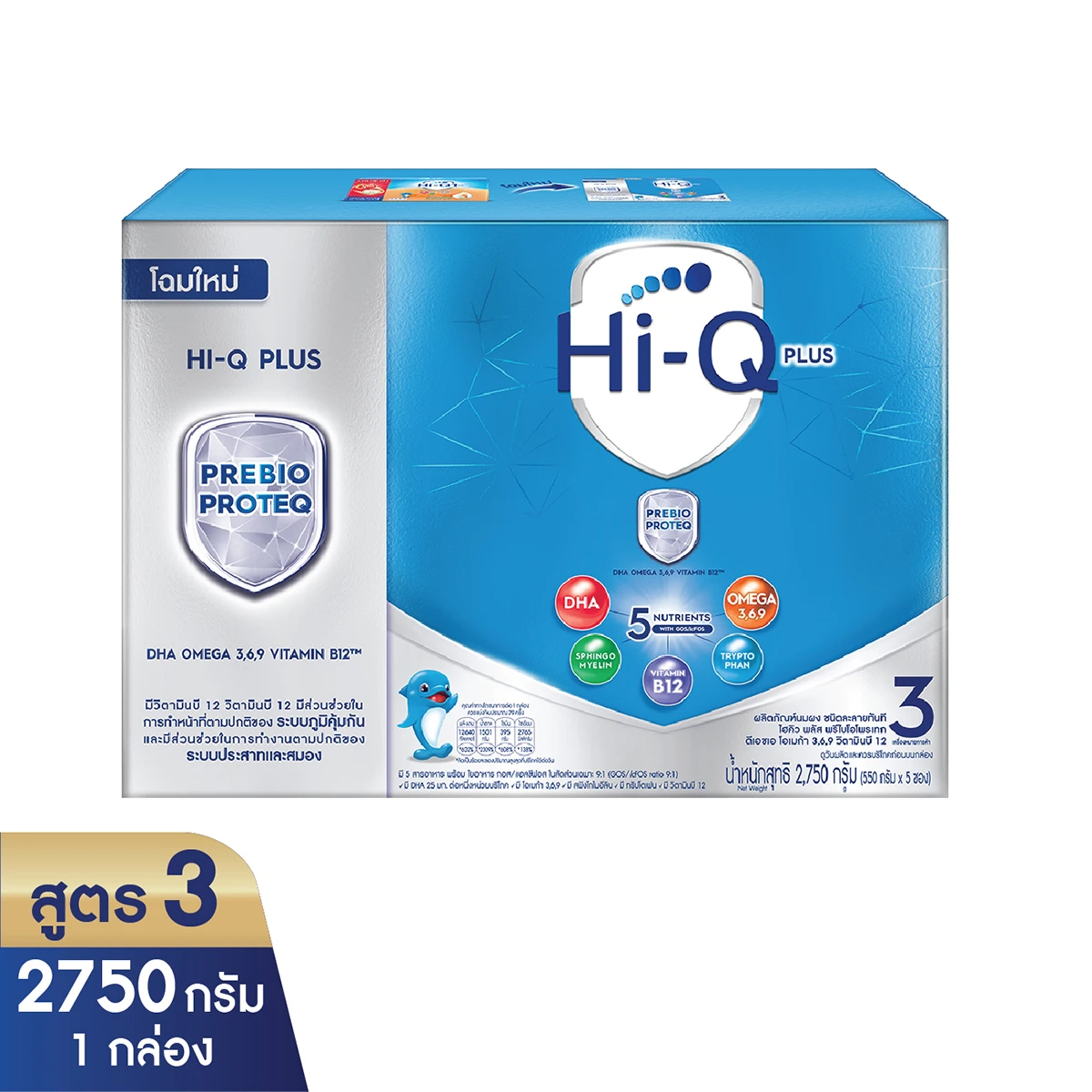 Hi-Q ไฮคิว พลัส พรีไบโอโพรเทก รสจืด สูตร3 (ขนาด 2750/3850 กรัม) นมผง hiq นมไฮคิวสูตร3 นมผงเด็ก
