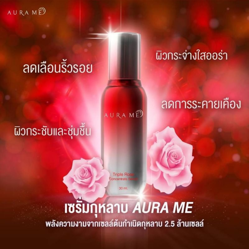 Lazada Thailand - AuraMe Triple Rose Concentrate Serum