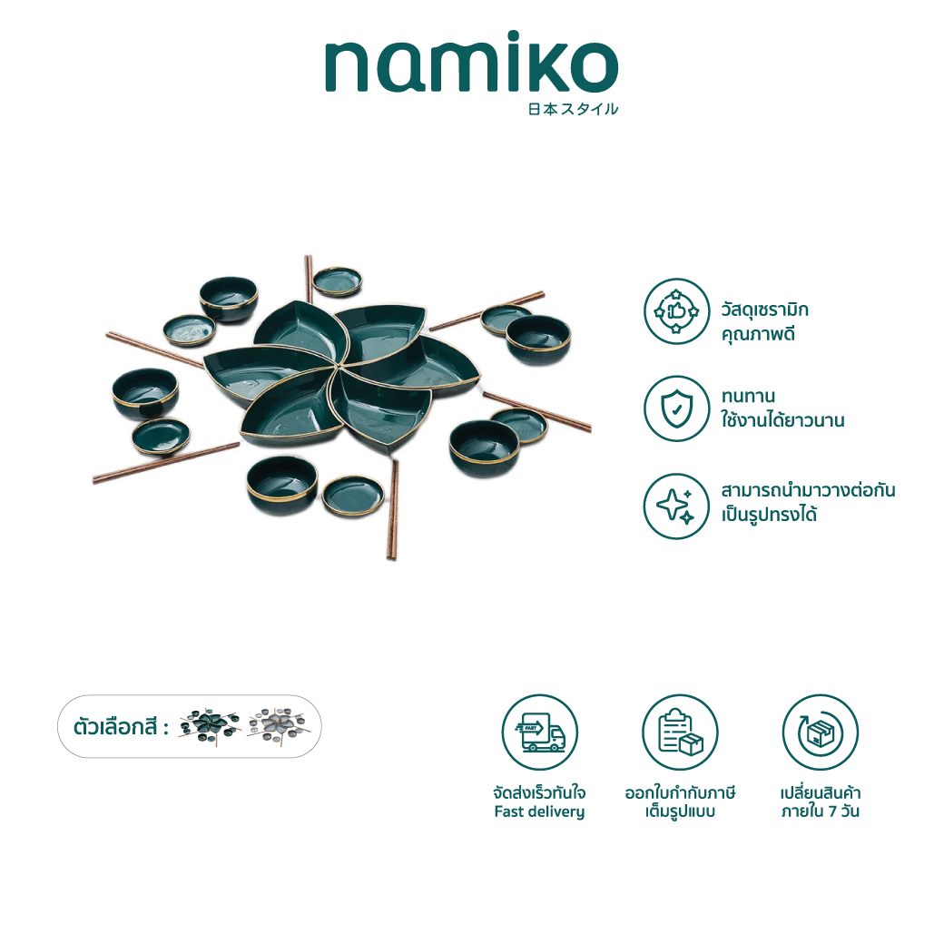 [เหลือเพียง 862.-]COCOGU Ceramic Dinnerware Flower set ชุดจานชามเซรามิก 18 ชิ้น - Dark green ราคา 979 บาท*ส่งฟรี