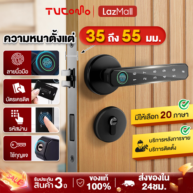 Tvcomo Digital Door Lock Fingerprint Door Lock Digital Lock Waterproof and Fireproof Can Be Installed on All Types of Doors. ราคา 669 บาท*ส่งฟรี