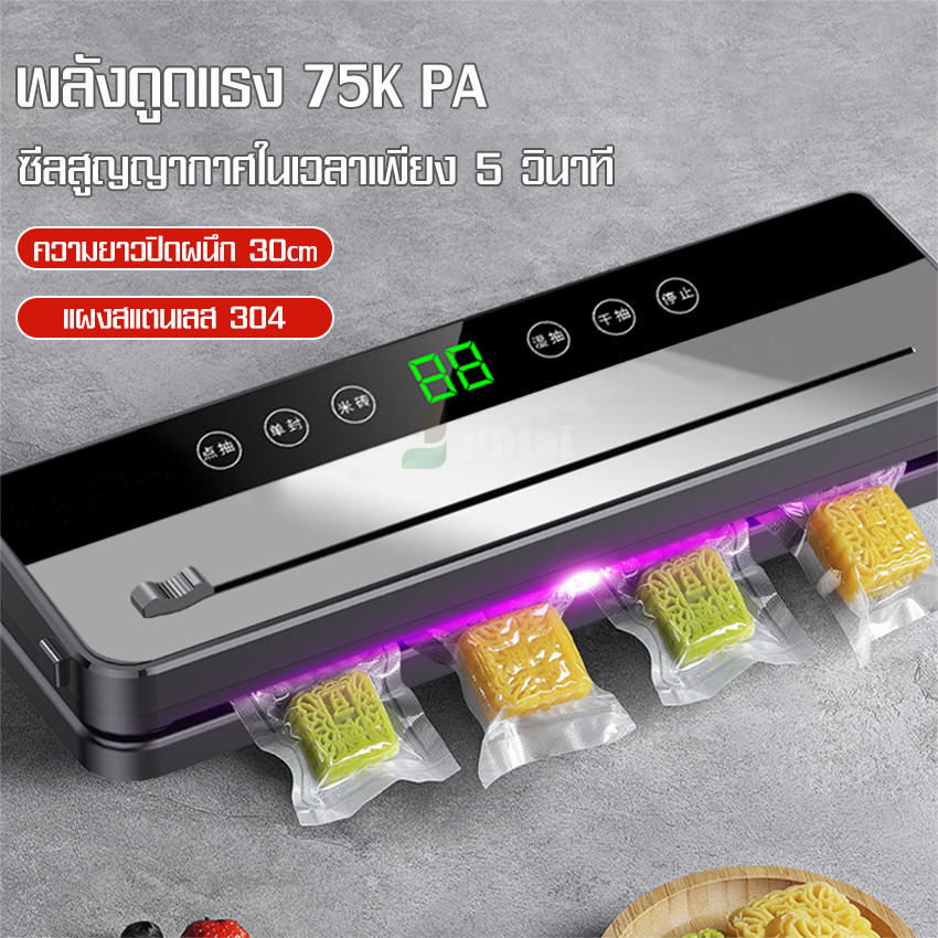 180V high suction power stainless steel panel removable washable Lxy multi-function food sealer touch panel food preserver longer life ราคา 147 บาท*ส่งฟรี