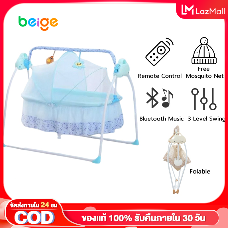 Beige เปลไฟฟ้าไกวอัตโนมัติ เปลไฟฟ้า เปลเด็ก เปลไกว เปล รถไฟฟ้าเด็ก ปรับได้5ระดับ ใช้ได้อายุ 0-2 ขวบ ราคา 1,411 บาท*ส่งฟรี