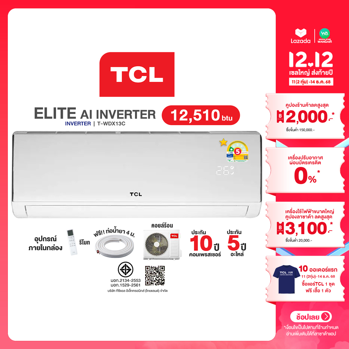 [0% Installment Payment for 10 Months Via Credit Card] E-Tax Tcl Inverter Air Conditioner, Inverter Type, Size 12,510 Btu, Number 5 ⭐️ Elite Ai Inverter Model T-Wdx 13C Seer 18.7 Home Air Conditioner (R32) No Installation Service ราคา 8,890 บาท*ส่งฟรี
