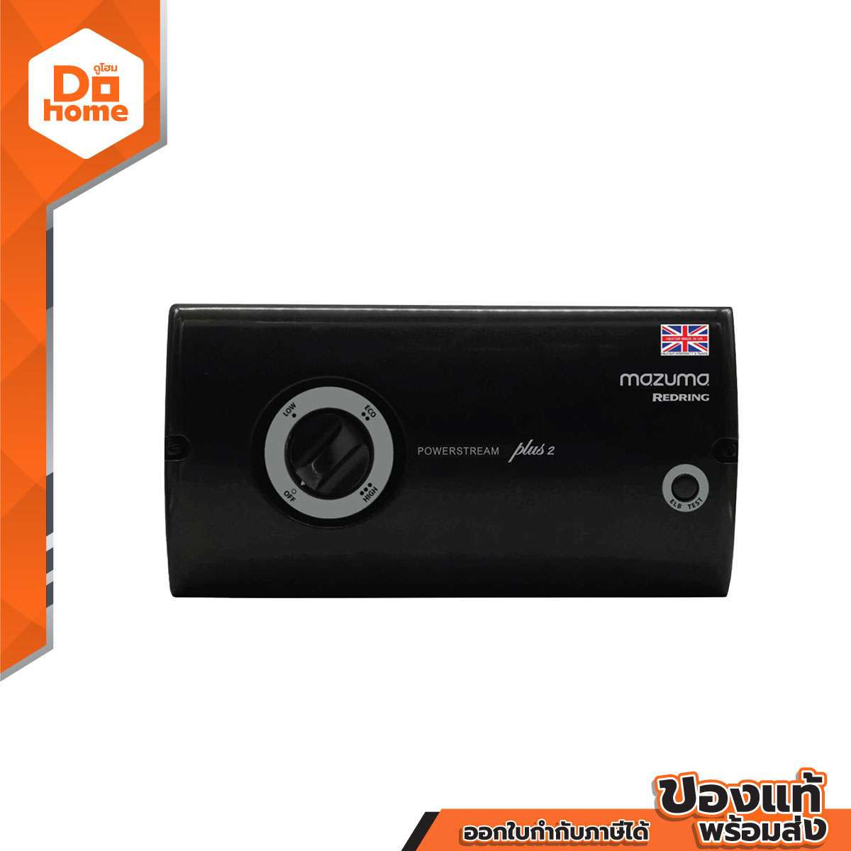 Mazuma Water Heater 6000 Watts, Model Power Steam Plus [Installation Not Included] | Mc | ราคา 10,240 บาท*ส่งฟรี