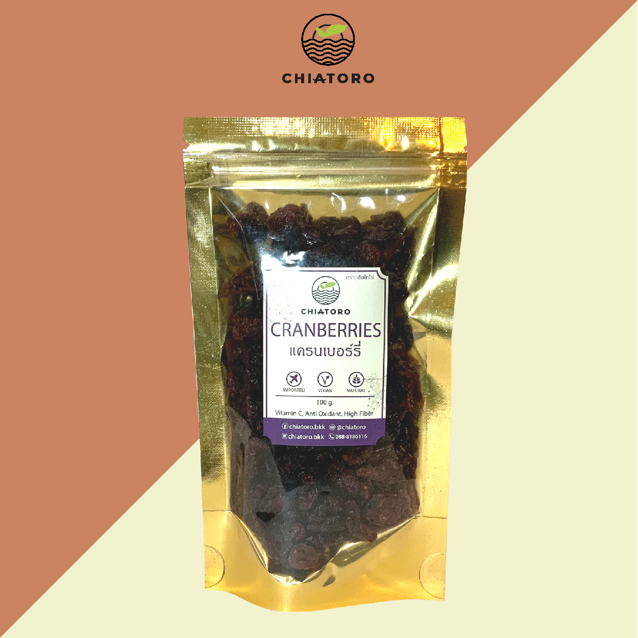 แครนเบอร์รี่อบแห้ง (Cranberries) 100 กรัม ตรา เชียโทโร่ CHIATORO ราคา 61 บาท*ส่งฟรี