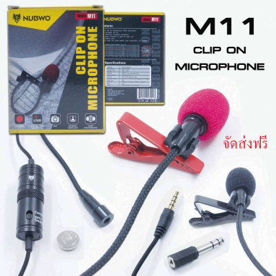 ส่งฟรี Nubwo M11 ไมโครโฟน มือถือ live สดได้ Clip on microphone ส่งฟรี Nubwo M11 ไมโครโฟน มือถือ live สดได้ Clip on microphone