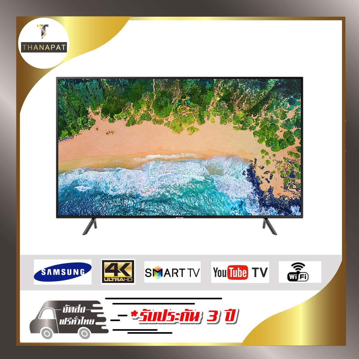SAMSUNG Smart 4K UHD 43NU7100 (2018)TV 43 นิ้ว รุ่น 43NU7100