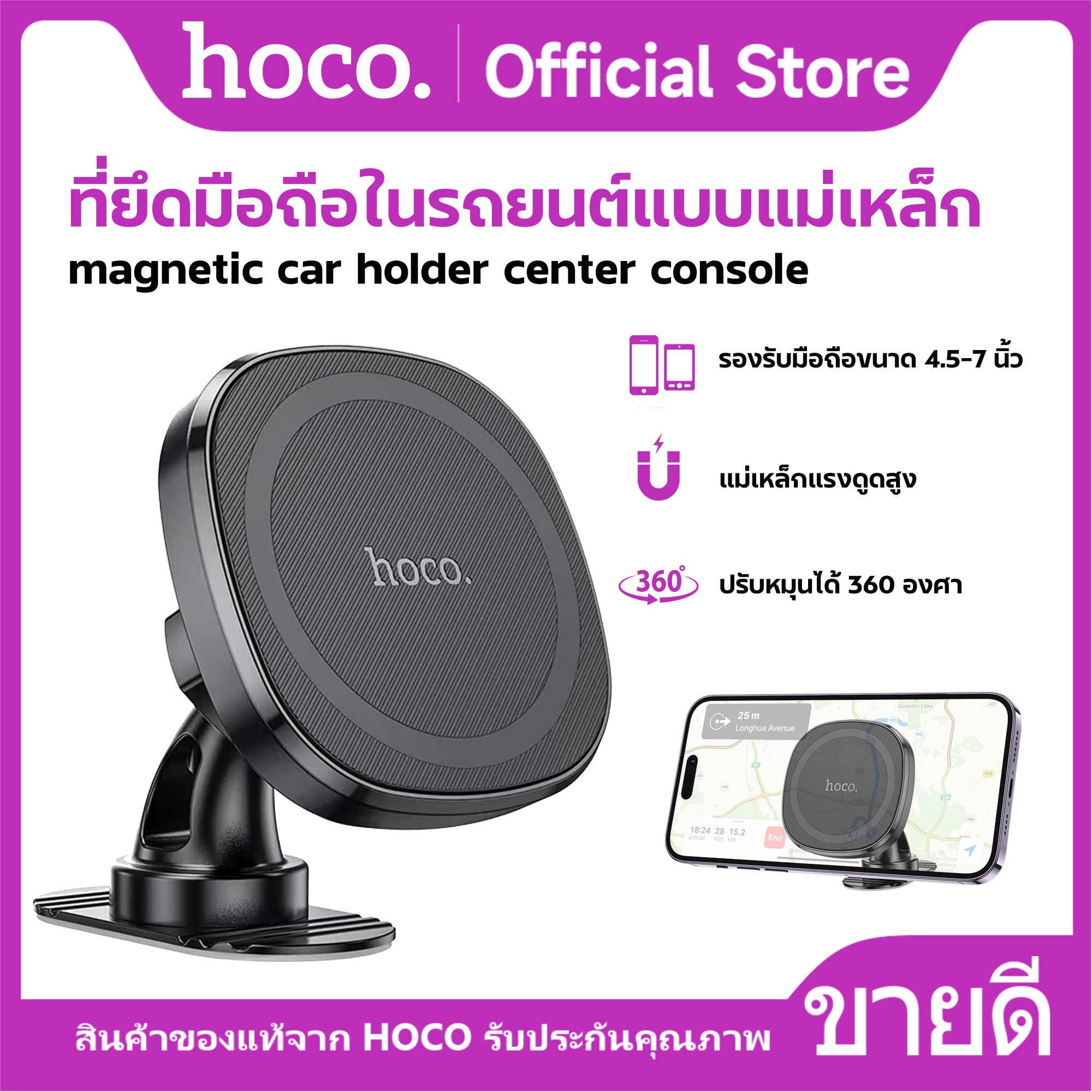 HoCo H35 magnetic ring car phone holder magnetic ring car holder ราคา 165 บาท*ส่งฟรี