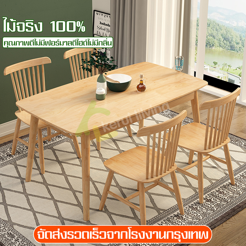 Table, dining table, Wood multipurpose table, wood grain table, Japanese table, dining table, wood dining table, multi-purpose table ราคา 1,472 บาท*ส่งฟรี