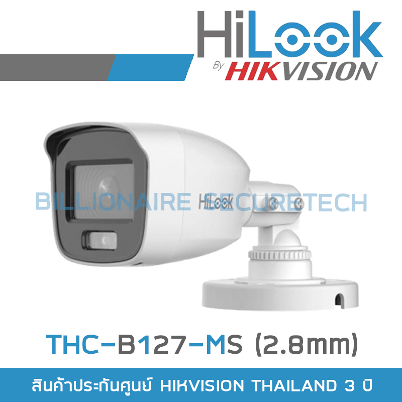 HILOOK กล้องวงจรปิด ColorVu 2ล้านพิกเซล THC-B127-MS (2.8mm) ภาพเป็นสีตลอดเวลา ,มีไมค์ในตัว BY Billionaire Securetech ราคา 720 บาท*ส่งฟรี
