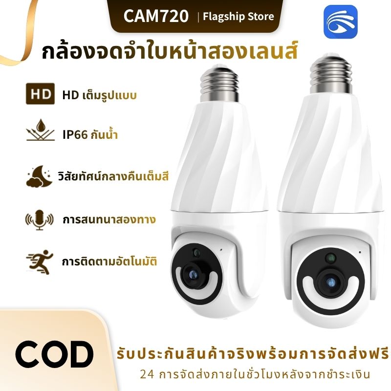  🔥้ Shipping from Bangkok ﻿ 🔥้ Yoosee Cctv Camera Wifi Bulb 355 ° /90 ° Rotatable 3.6mm Ir Night Vision Lens, Two-Way Conversation, People Detection, App Notification ราคา 272 บาท*ส่งฟรี