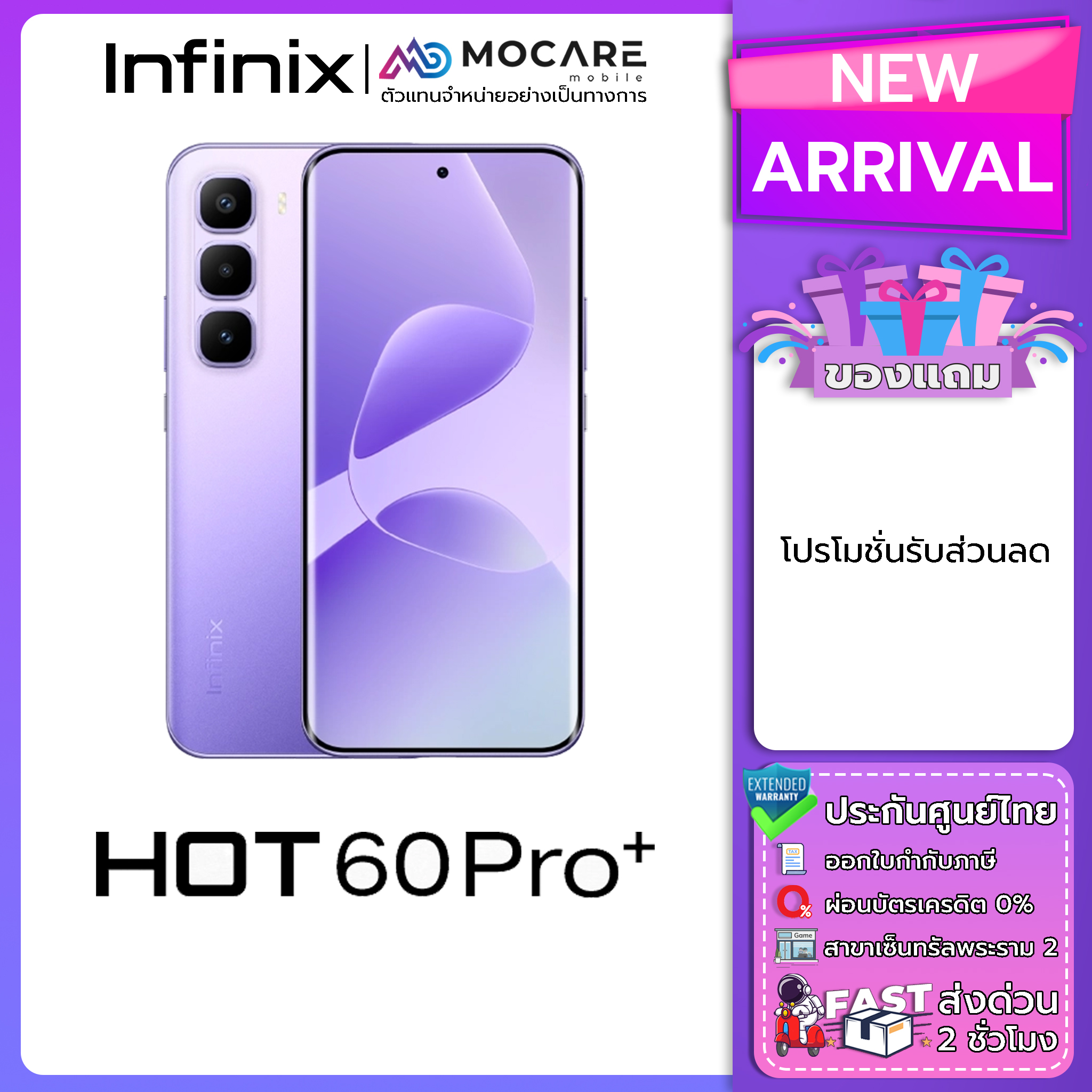Infinix Hot 60 Pro+ | Infinix Hot 60 Pro | Center Warranty 13 Months. Express Delivery. Grab Within 2 Hours. ราคา 5,890 บาท*ส่งฟรี