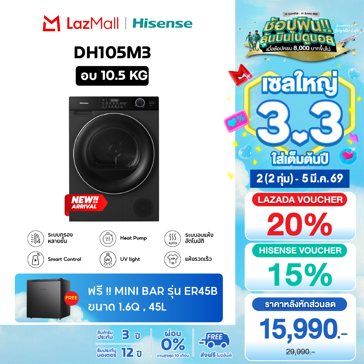 [Pre-Sale Items Arrive on March 10] Hisense Heat Pump Dryer, Capacity 10.5 Kg. Black Front Cover, Model Dh105M3 ราคา 21,990 บาท*ส่งฟรี