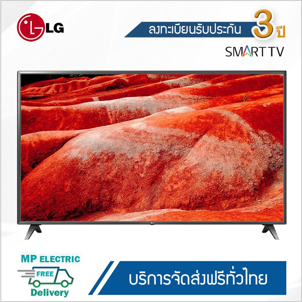 LG  Ultra HD Smart TV 4K 86UM7500  ขนาด 86 นิ้ว รุ่น 86UM7500PTA