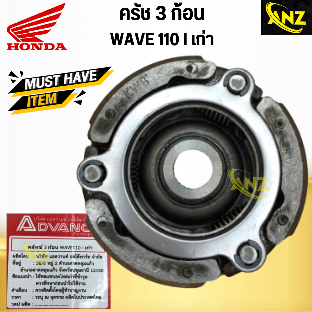 อุปกรณ์ประดับยนต์และชิ้นส่วนยานยนต์ Special Parts TAKEGAWA ครัช 3 ก้อน WAVE 110 I เก่า HONDA ครัชสามก้อน เวฟ 110 ไอ เก่า ผ้าครัชแรงเหวี่ยง สินค้าคุณภาพดี เกรดเอ พร้อมจัดส่ง ราคา 350 บาท*ส่งฟรี