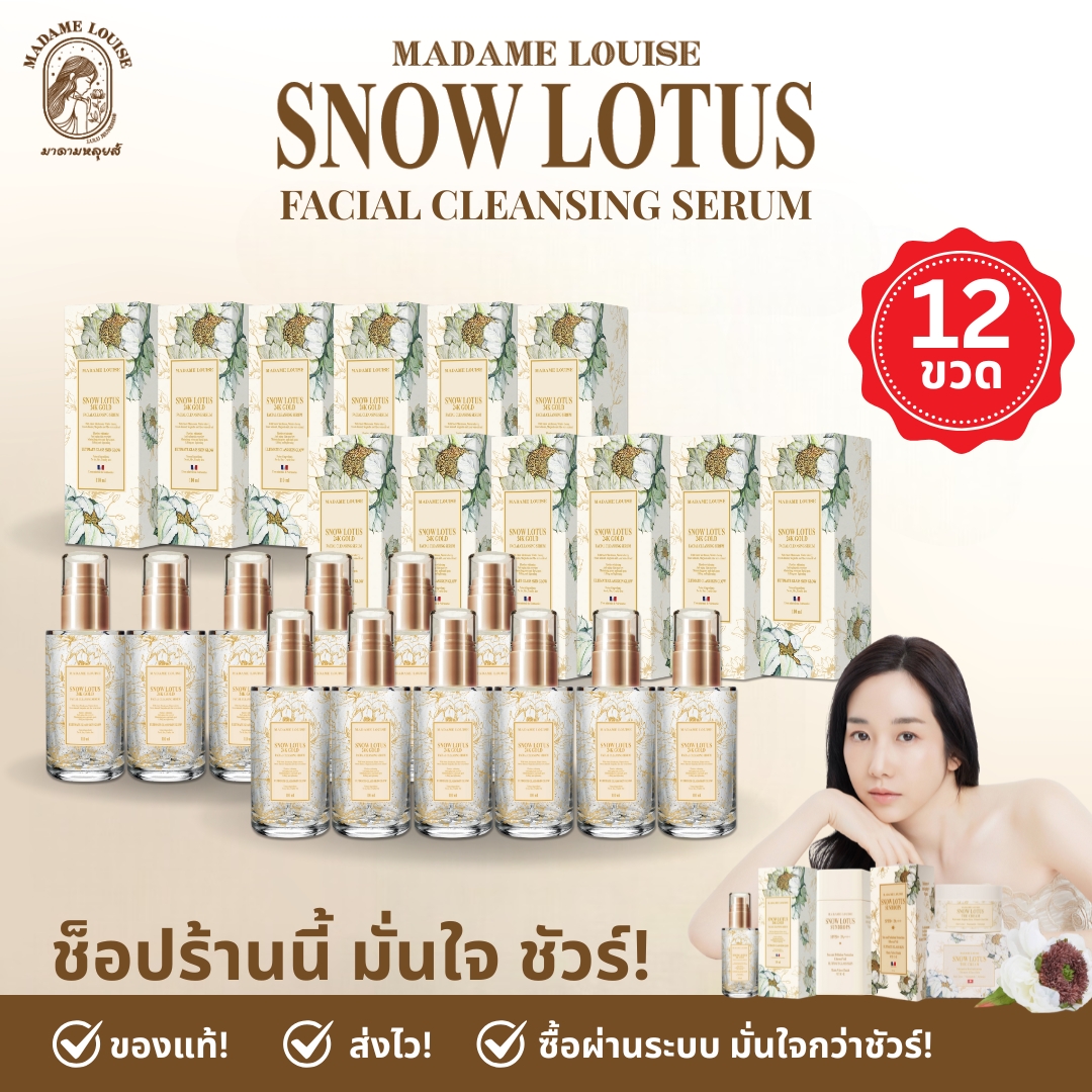 🔥 [Popular Product] Madame Louise: (Facial Cleansing Serum, Snow Lotus, 12 Bottles, Price 10,000.-) Skin Care Cleansing Snow Lotus Glass Skins 110 Ml. 100% Genuine (Add to Cart) ราคา 10,000 บาท*ส่งฟรี
