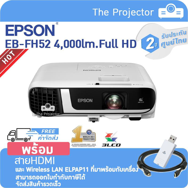 Hot Epson Projector Eb-Fh52 4000Lm Full Hd 1080P 3Lcd, Free HDMI Cable in the Box, 2 Year Warranty from Thai Center. ราคา 41,590 บาท*ส่งฟรี
