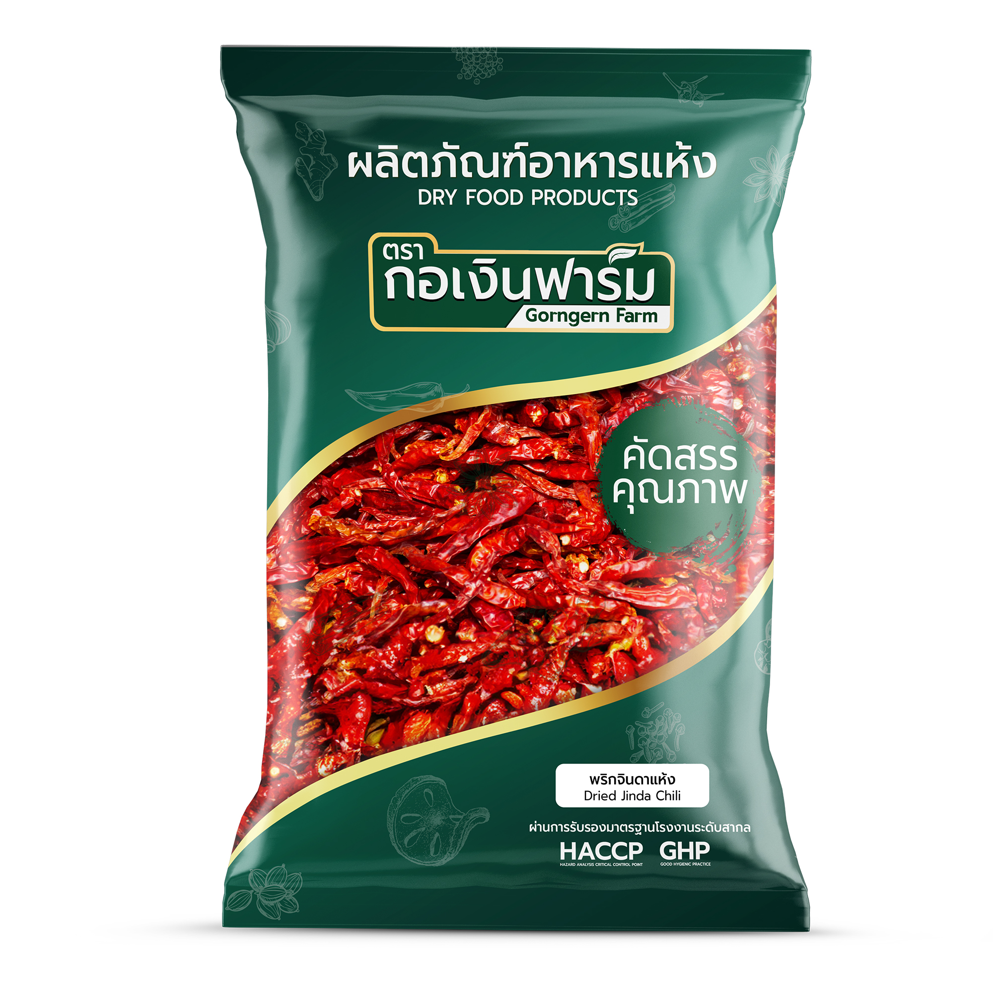 Dried Chili Pepper, Kuan Yin Farm Brand, Size 100 Grams. ราคา 80 บาท*ส่งฟรี