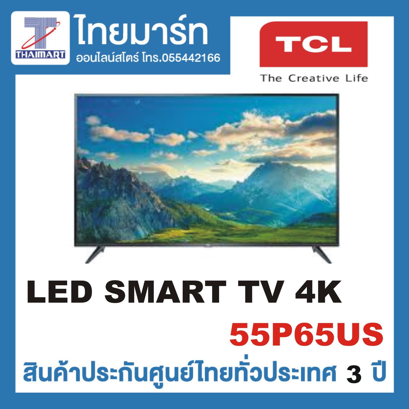 TCL UHD 4K LED DIGITAL SMART TV 55 นิ้ว 55P65US