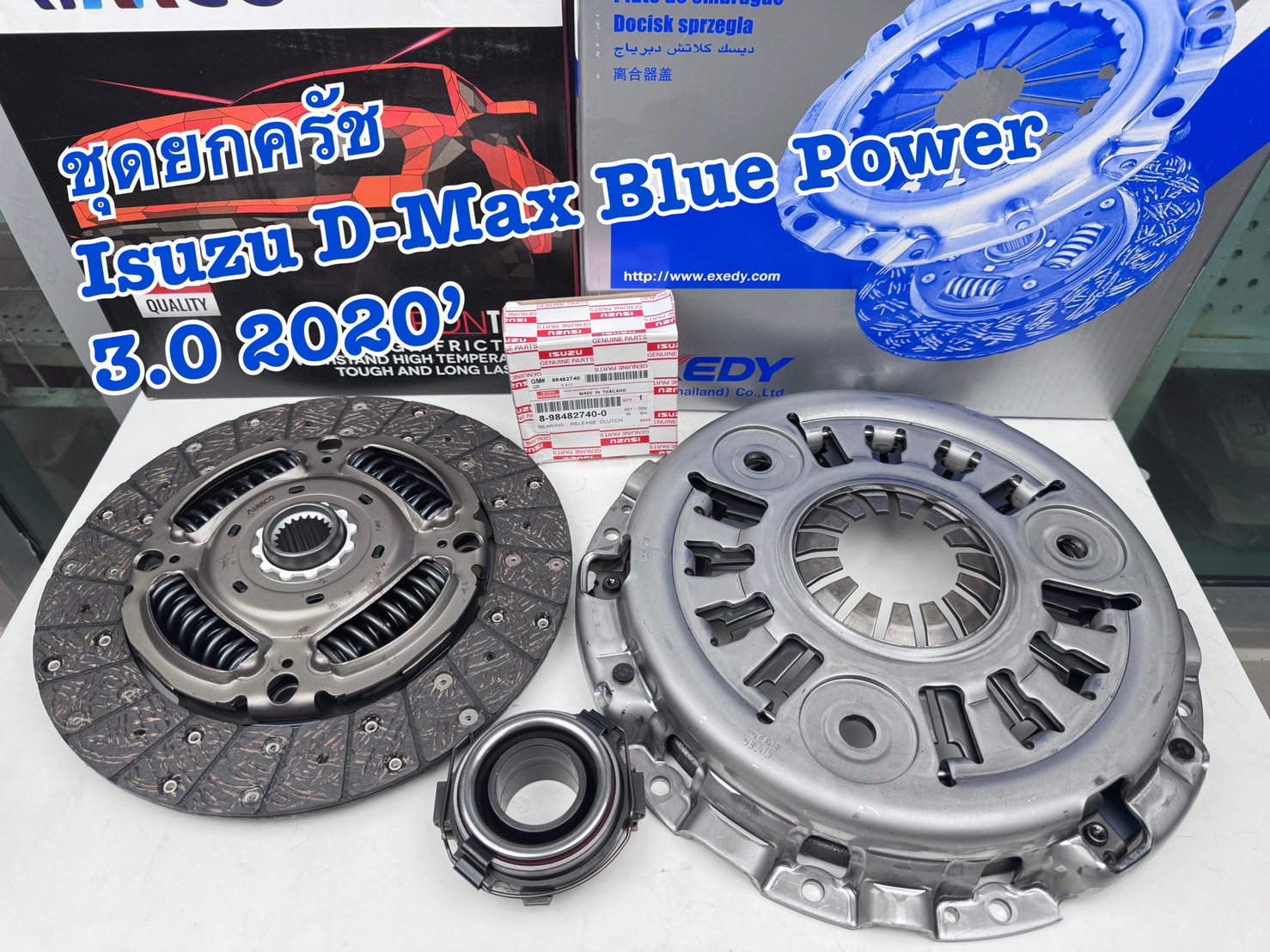 ha3ko12chi4-dai-sukiです。 ชุดยกคลัช EXEDY ISUZU D-MAX 2020 3.0L 4JJ3-TC 11