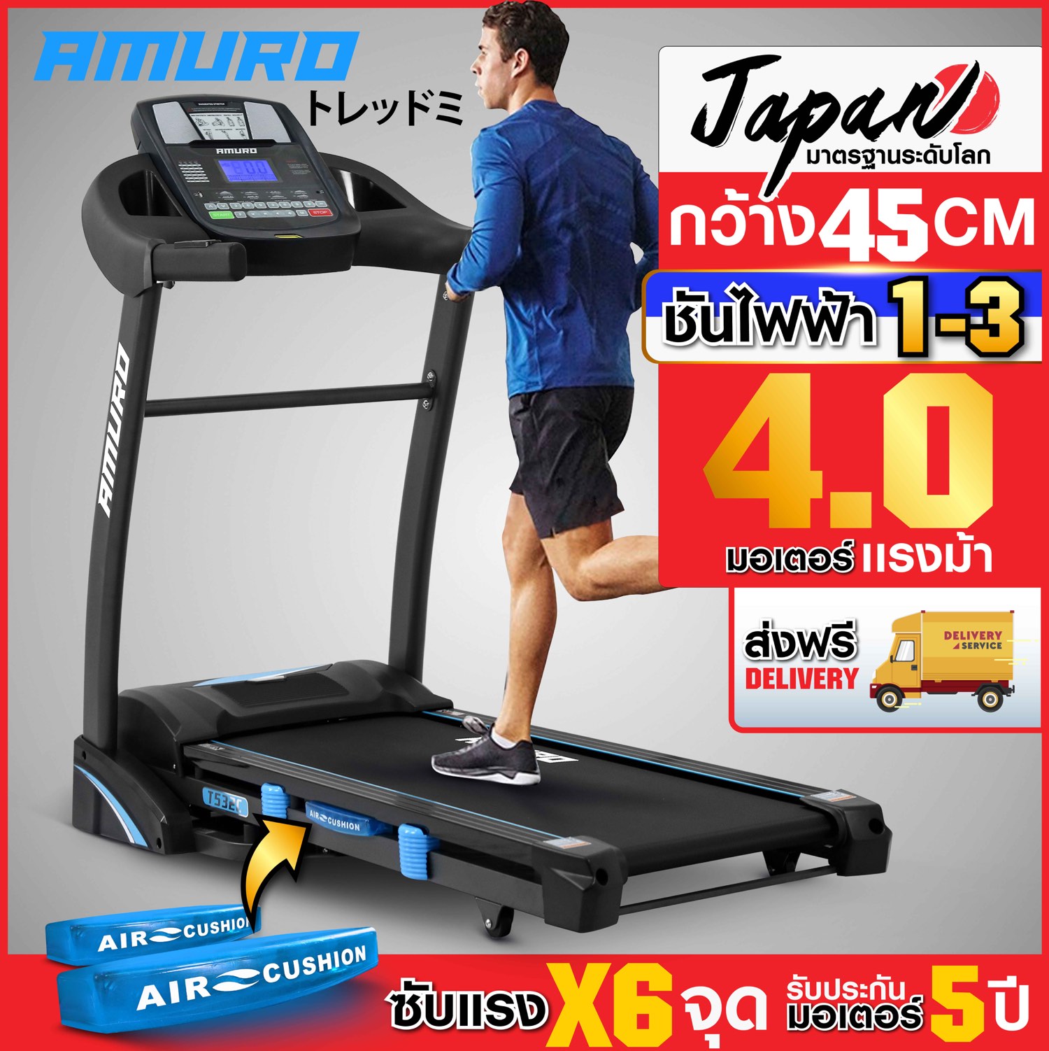 ดูภาพ ลู่วิ่งไฟฟ้า 4.0 แรงม้า ตัวใหญ่ SMART AUTO Treadmill ปรับความชั่นด้วยไฟฟ้า AUTO Incline พับเก็บได้ รุ่น T532 เพิ่มเติม ลู่วิ่งไฟฟ้า 4.0 แรงม้า ตัวใหญ่ SMART AUTO Treadmill ปรับความชั่นด้วยไฟฟ้า AUTO Incline พับเก็บได้ รุ่น T532