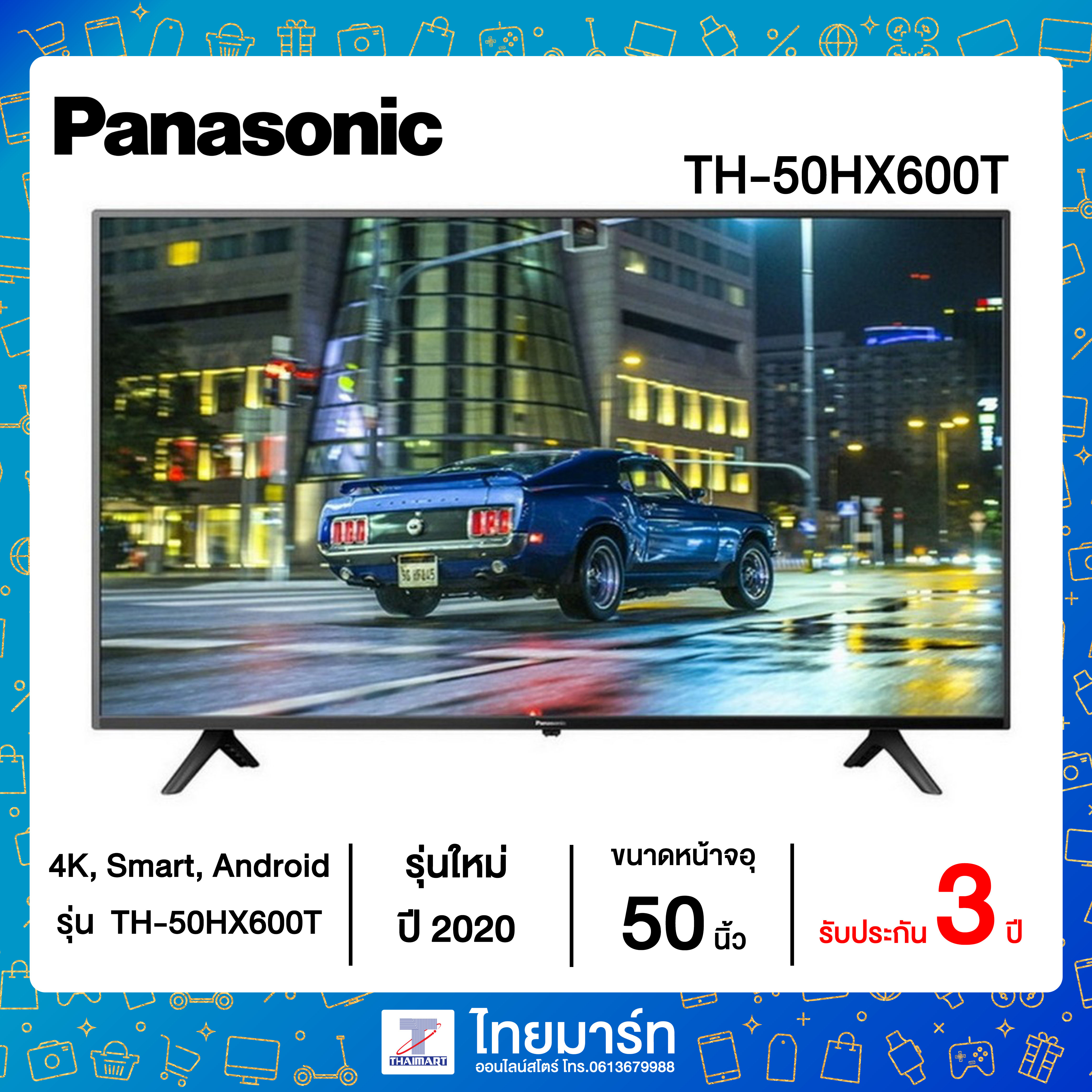 PANASONIC ANDROID TV 4K ขนาด 50" รุ่น HT-50HX600T