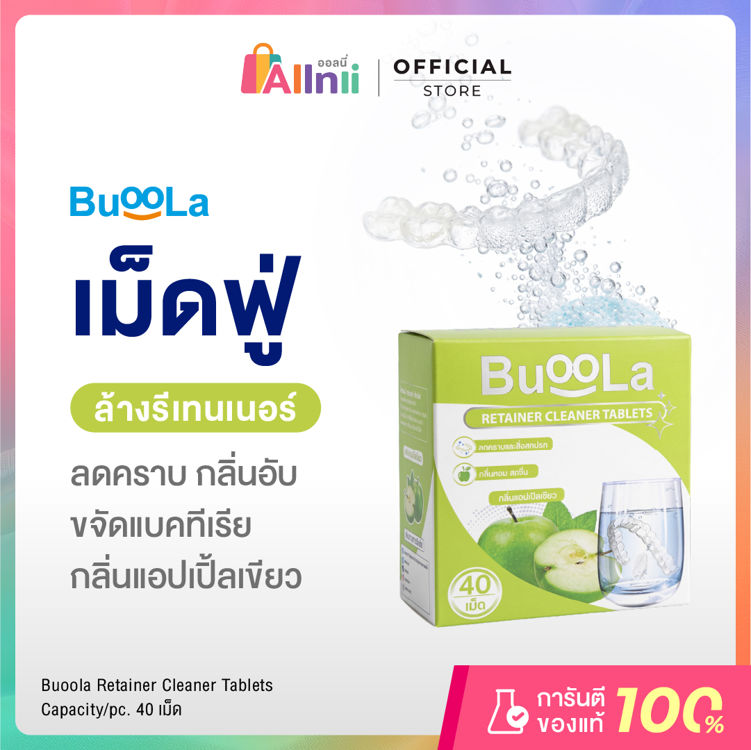 Buoola Retainer Cleaner Green Apple Effervescent Tablets, 40 Tablets, 1 Box ราคา 199 บาท*ส่งฟรี