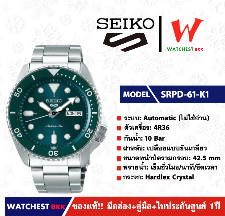 Seiko 5 cheap bar watch price