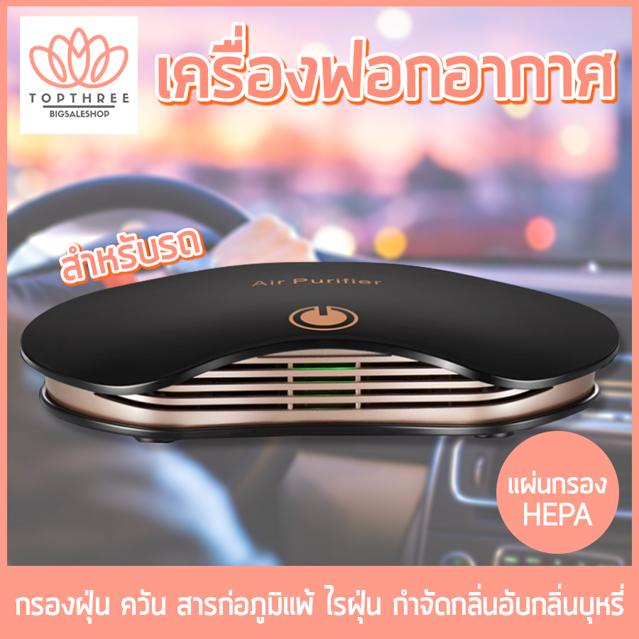 เครื่องฟอกอากาศในรถ อัจฉริยะชนิดสัมผัสรถ PM2.5 สดเครื่องฟอกอากาศ Ionizer ประจุลบรถเครื่องฟอกอากาศฟอร์มาลดีไฮด์เครื่องฟอกอากาศสำหรับบ้าน Sky Home