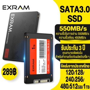 สินค้า EXRAM อุปกรณ์เสริมคอมพิวเตอร์ SATA3 2.5\" 120GB 128GB 240GB 480GB 512GB 1TB SSD สำหรับโน๊ตบุ๊ค และ คอมพิวเตอร์ตั้งโต๊ะ (เอสเอสดี)