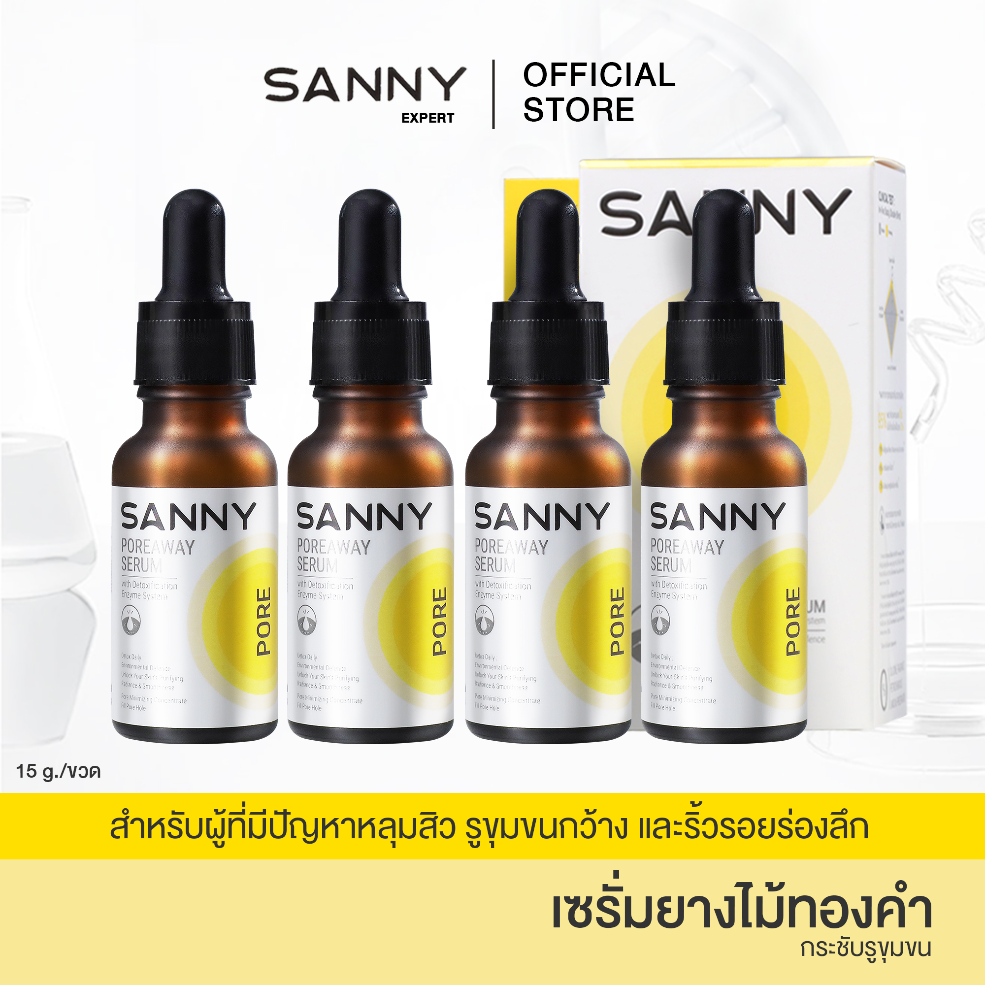 SANNY POREAWAY SERUM 4 BOTTLE ราคา 1,350 บาท*ส่งฟรี