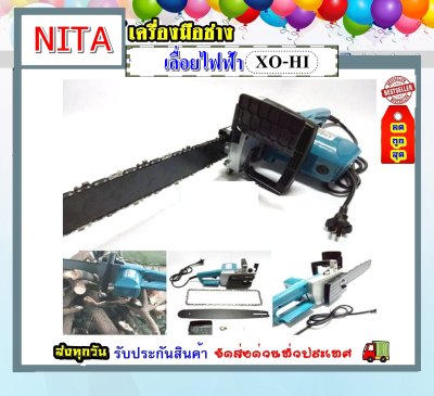 เลื่อยโซ่ไฟฟ้าขนาด11.5นิ้ว ยี่ห้อXO-HI รุ่นXH-305 กำลัง3800W