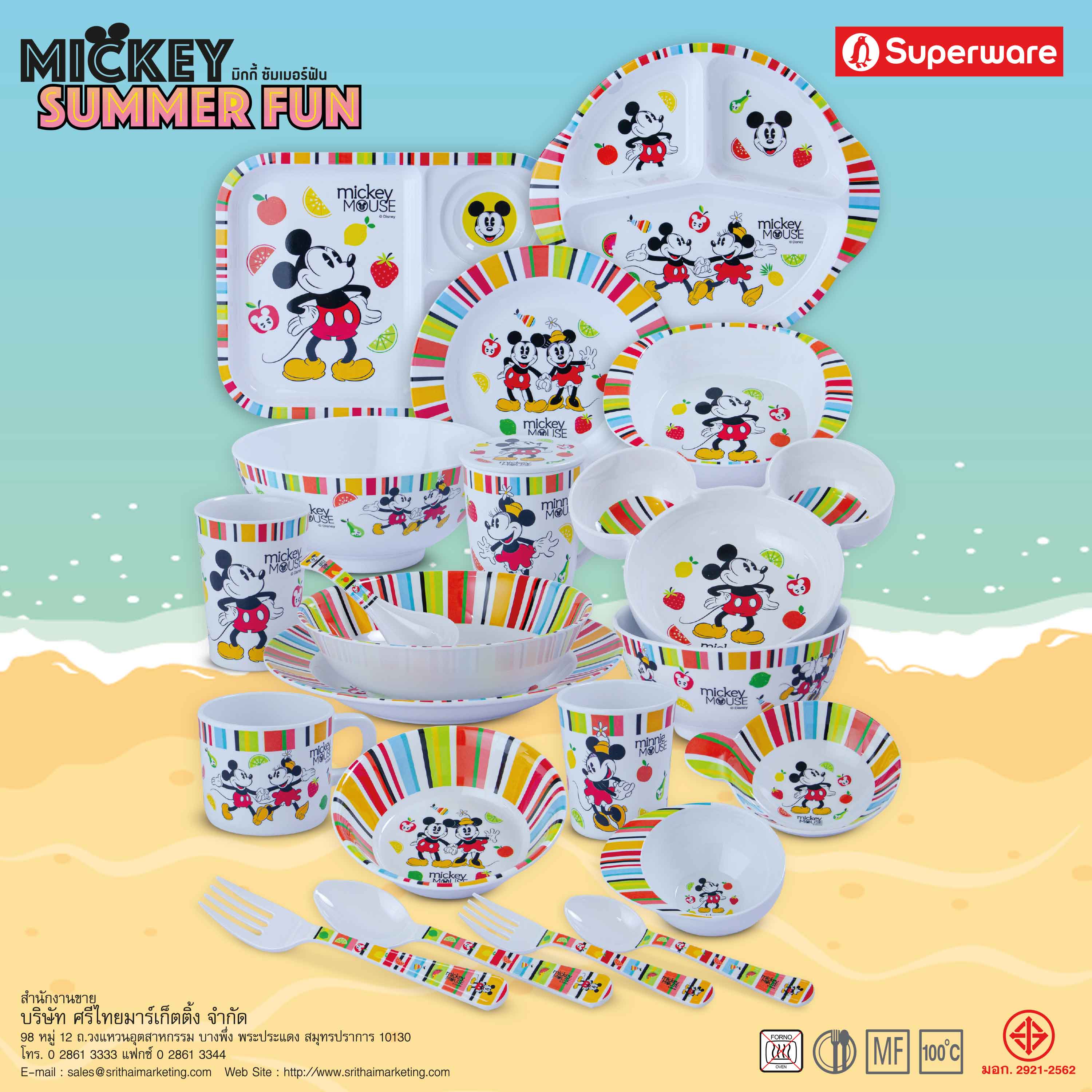 Srithai Melamine เมลามีน MICKEY SUMMER FUN ราคา 44 บาท*ส่งฟรี