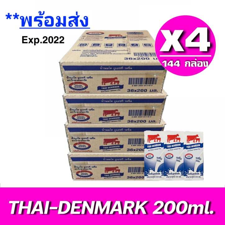 [มีโค้ดส่งฟรี] x4ลัง นมวัวแดง ไทยเดนมาร์ค Thai-Denmark นมยูเอชที นมวัวแดงรสจืด นมไทยเดนมาร์ครสจืด (36กล่อง/ลัง) ขนาด200มล. รวม 144 กล่อง ราคา 2,090 บาท*ส่งฟรี