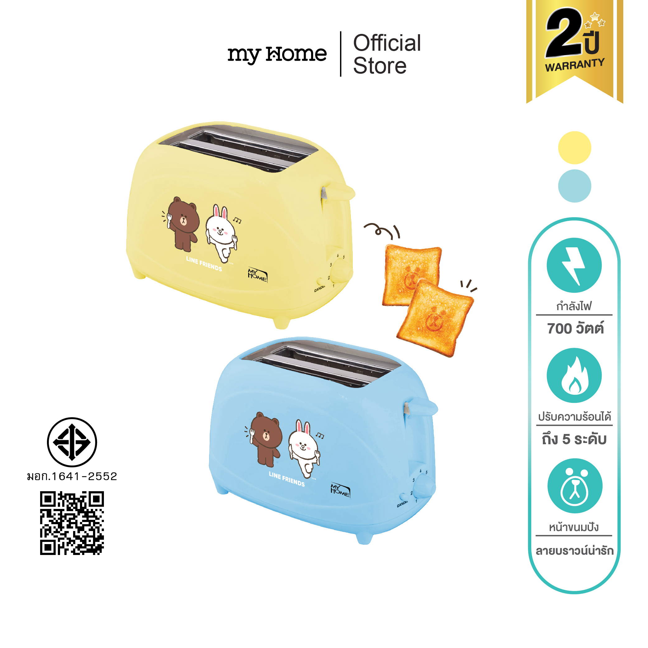 Myhome Toaster Tl123 Mh Line Friend ราคา 459 บาท*ส่งฟรี