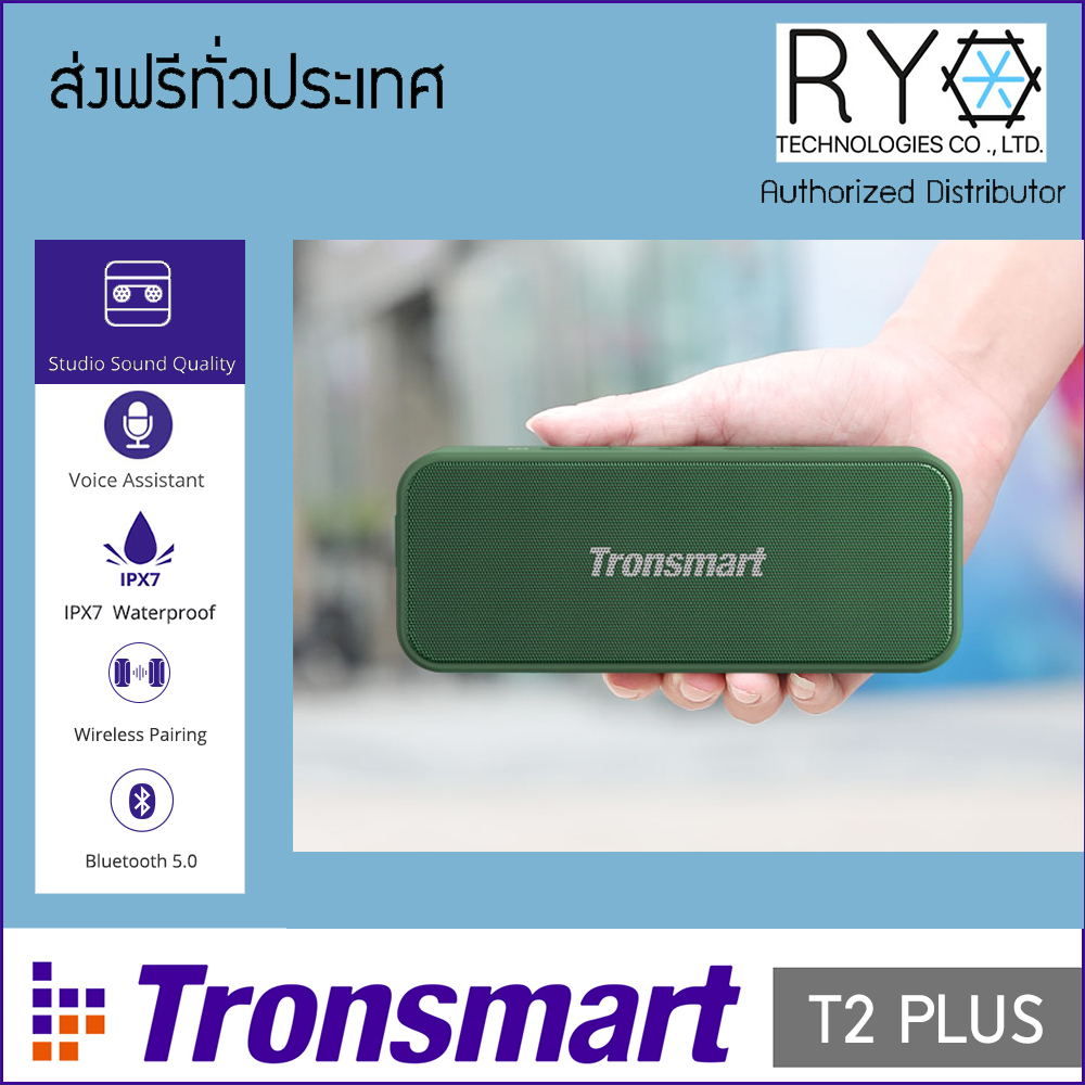 ดูภาพ ลำโพงบลูทูธ Tronsmart T2 Plus สีเขียว Bluetooth 5.0 กำลังขับ 20W เสียงดัง เบสแน่น ใช้งานได้นาน กันน้ำ IPX7 คุยโทรศัพท์ได้ พกพาสะดวก ของแท้รับประกัน 1 ปี เพิ่มเติม ลำโพงบลูทูธ Tronsmart T2 Plus สีเขียว Bluetooth 5.0 กำลังขับ 20W เสียงดัง เบสแน่น ใช้งานได้นาน กันน้ำ IPX7 คุยโทรศัพท์ได้ พกพาสะดวก ของแท้รับประกัน 1 ปี
