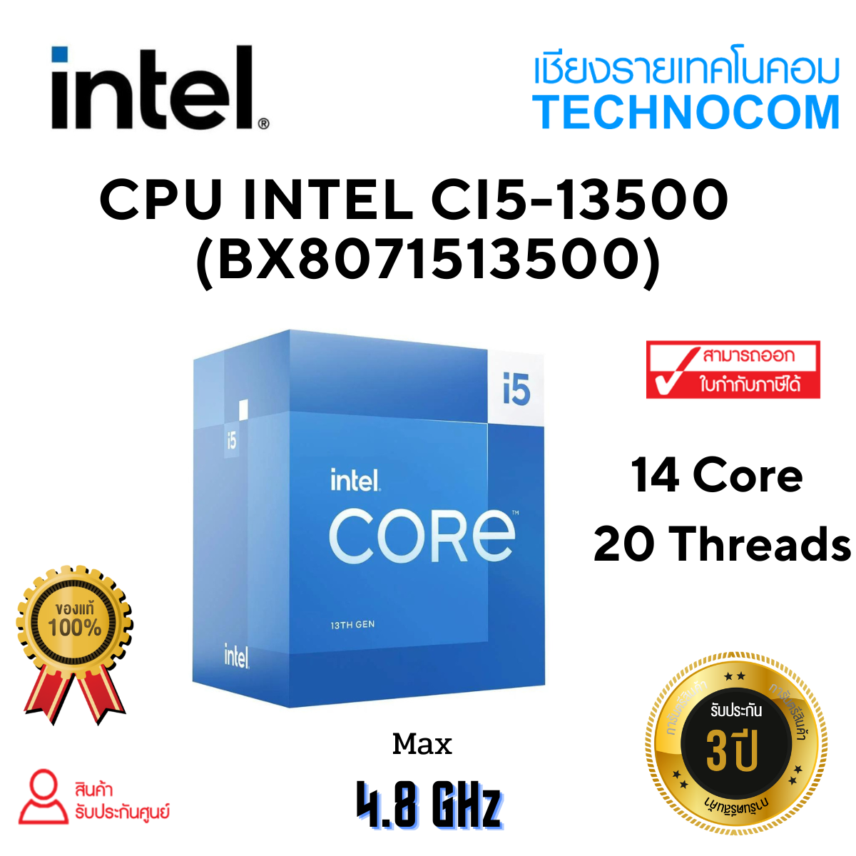 ซีพียู CPU INTEL CORE I5-13600K 3.5 GHZ, Speed Com