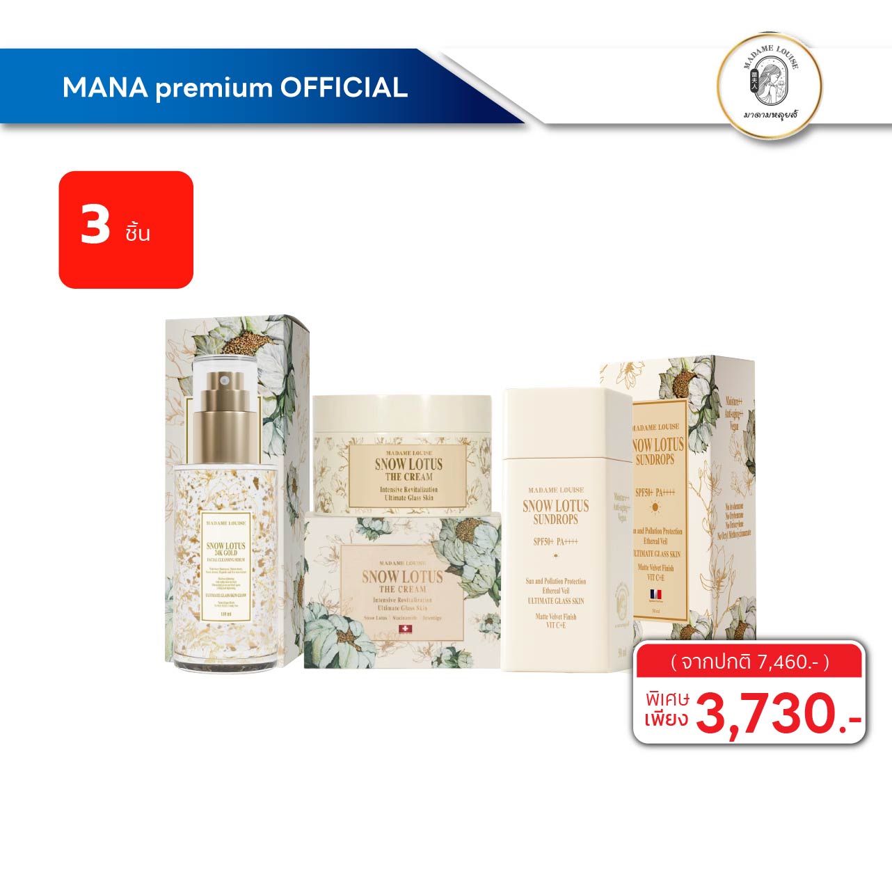 🔆 Great Value Set 🔆 Madame Louise Serum, Cream, Sunscreen 3in1 Madame Louise Snow Lotus Products
